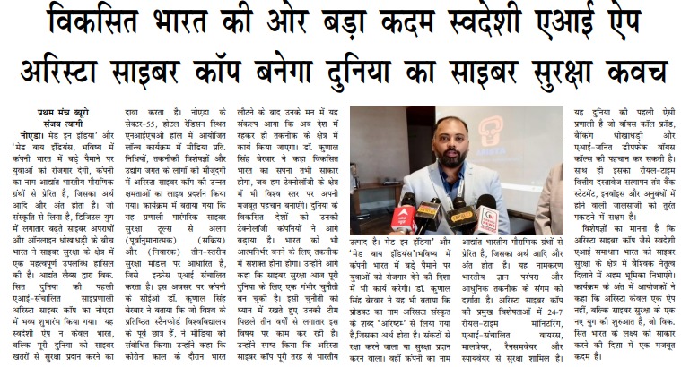 Viksit Bharat AI Initiative