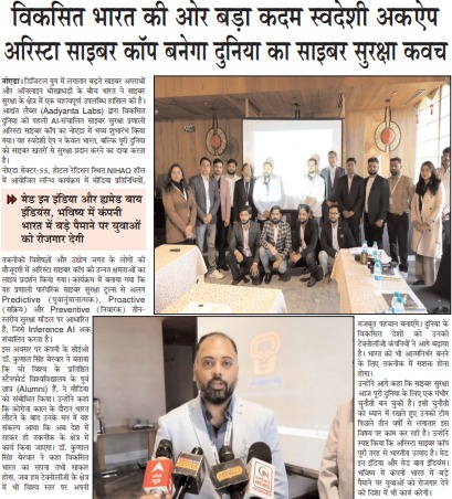 Arista Press Conference