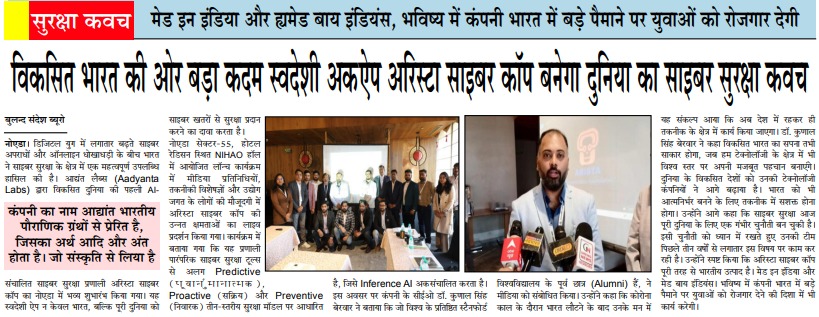 Cyber Kavach Initiative